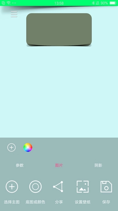 壁纸自定义软件免费2.1.4(4)