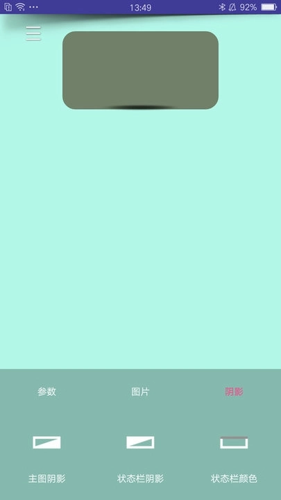 壁纸自定义软件免费2.1.4(3)