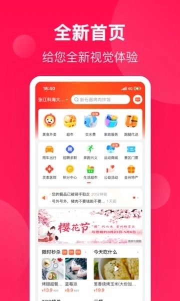 生活Plus安装.5图2