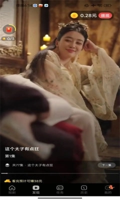 趣看宝盒安装最新版(4)