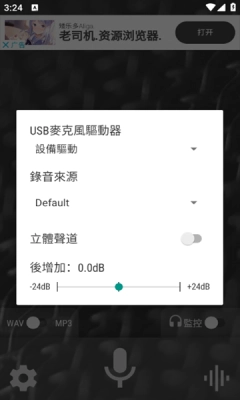 waveeditor手机版1.120截图4