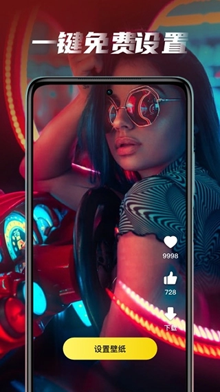 大众动态壁纸app1.3.2(3)