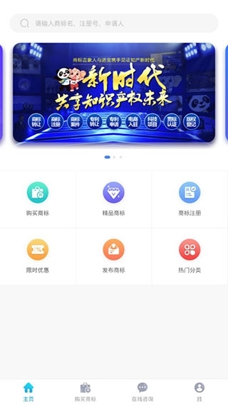 商标注册查询入口免费.6图3