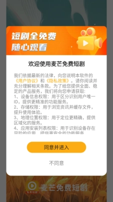 麦芒免费短剧_xm(4)