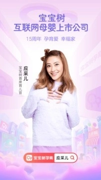 宝宝树孕育手机版(3)