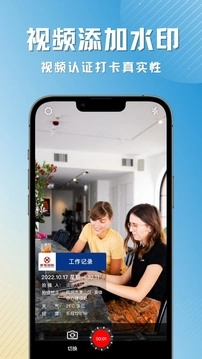 彩豆水印相机2025官方版3.2.2(4)