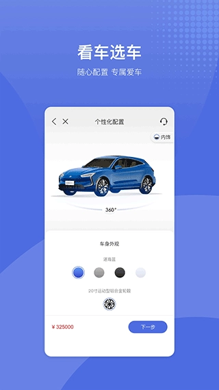 赛力斯汽车3.0图4