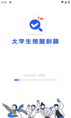 大学搜题宝典安卓版1.0.1图4