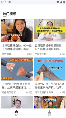 甜椒视频安卓版(3)