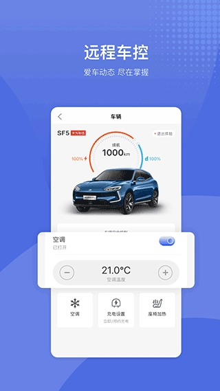 赛力斯汽车3.0图3