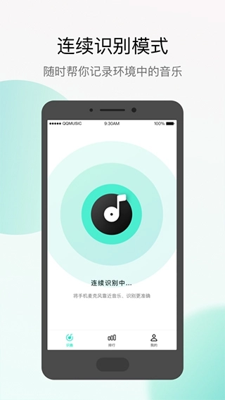 q音探歌最新版图3