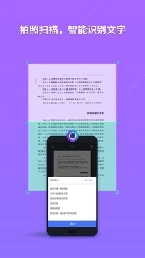 金山WPSOffice手机版14.7.0截图2