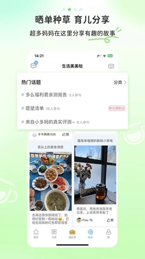 多么生活官网版5.9.0图1