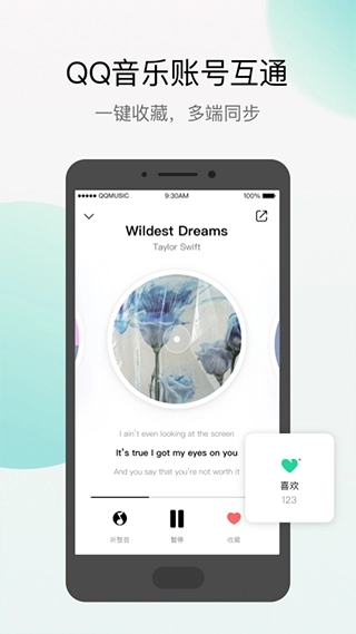 q音探歌最新版图1