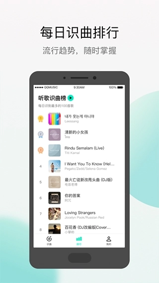 q音探歌最新版图2