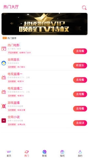 奇趣影视app4.3.1图2