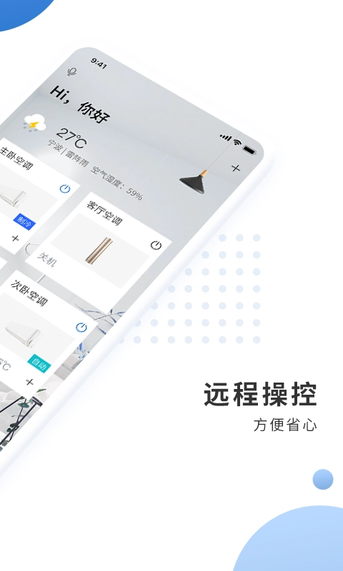 奥克斯空调遥控器手机版
