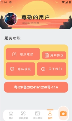 ocreatePlant安卓版-图3