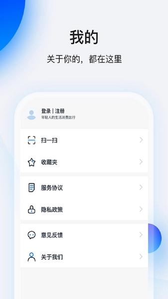 畅行花app官方最新版1.3.5-图2