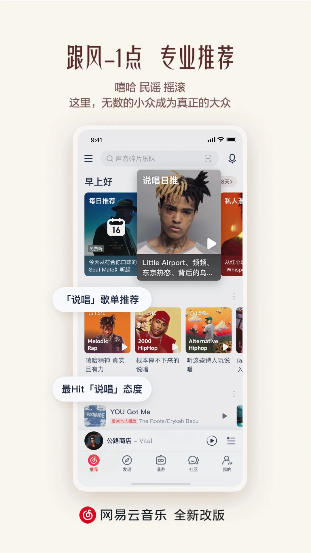 网易云音乐.48图3