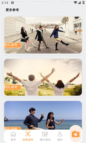 ocreatePlant安卓版-图1