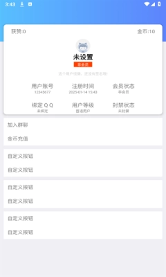 髯泽软件盒子安卓版1.0(3)