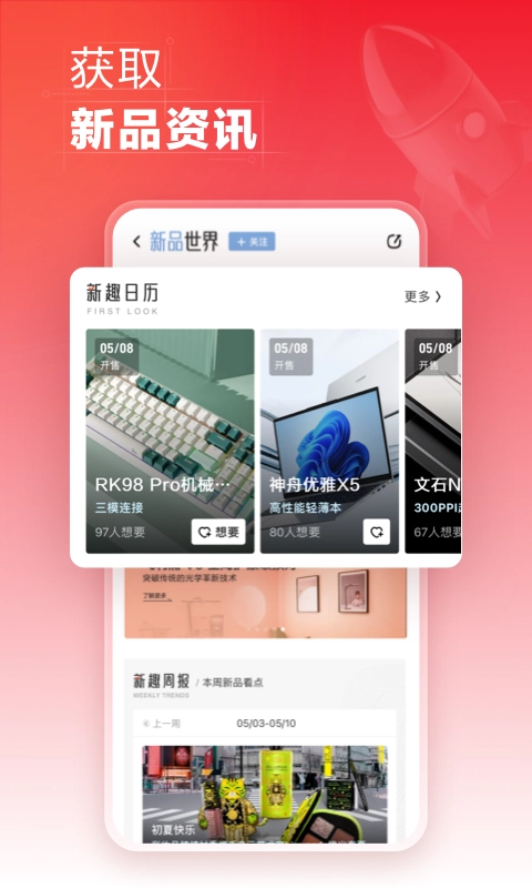 什么值得买安装1.8图1