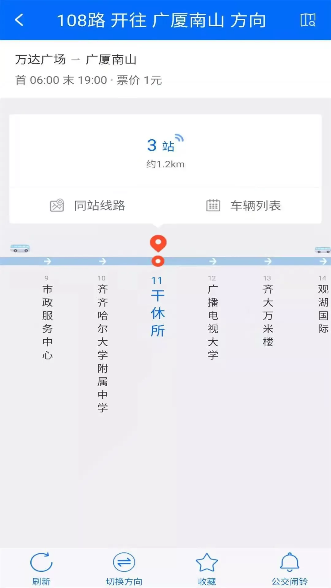 鹤城出行最新版(3)