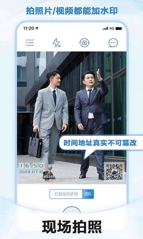 元道经纬相机官方正版6.4.1(1)