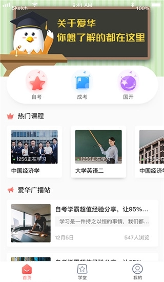 爱华学堂(3)