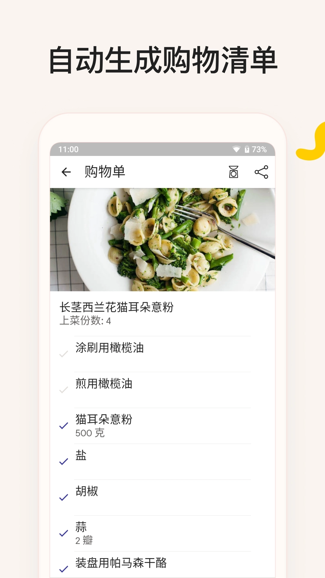 厨房故事中文版免费24.0.8(1)