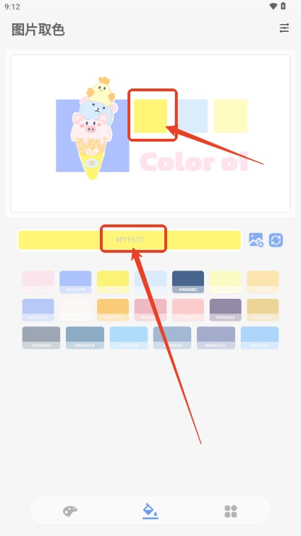 Coloroi调色版截图3