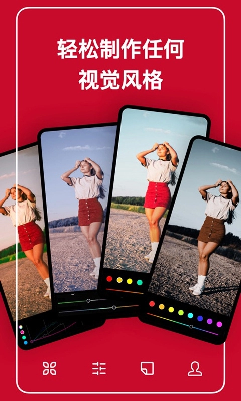 Polarr修图软件(1)