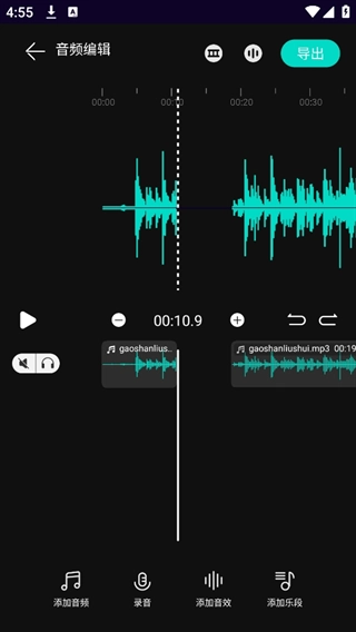 乐剪音频免费(2)
