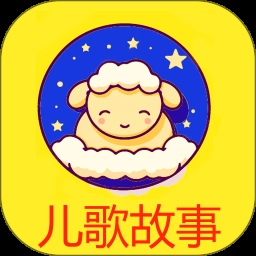 艾米儿歌故事安装最新版1.0.0v11下载-艾米儿歌故事安装最新版1.0.0app下载