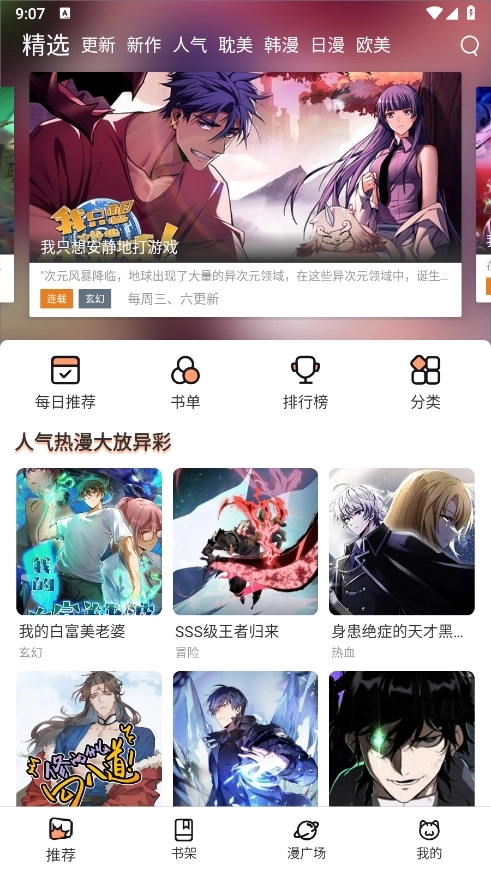 喵上漫画app官网最新版本v1.1.2.3图5