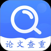 论文查重助手安装