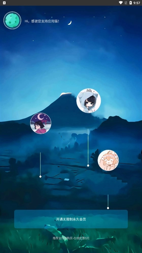 应用猫画质助手2025最新版图2