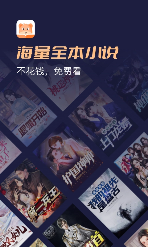 月鼠小说免费安装(1)