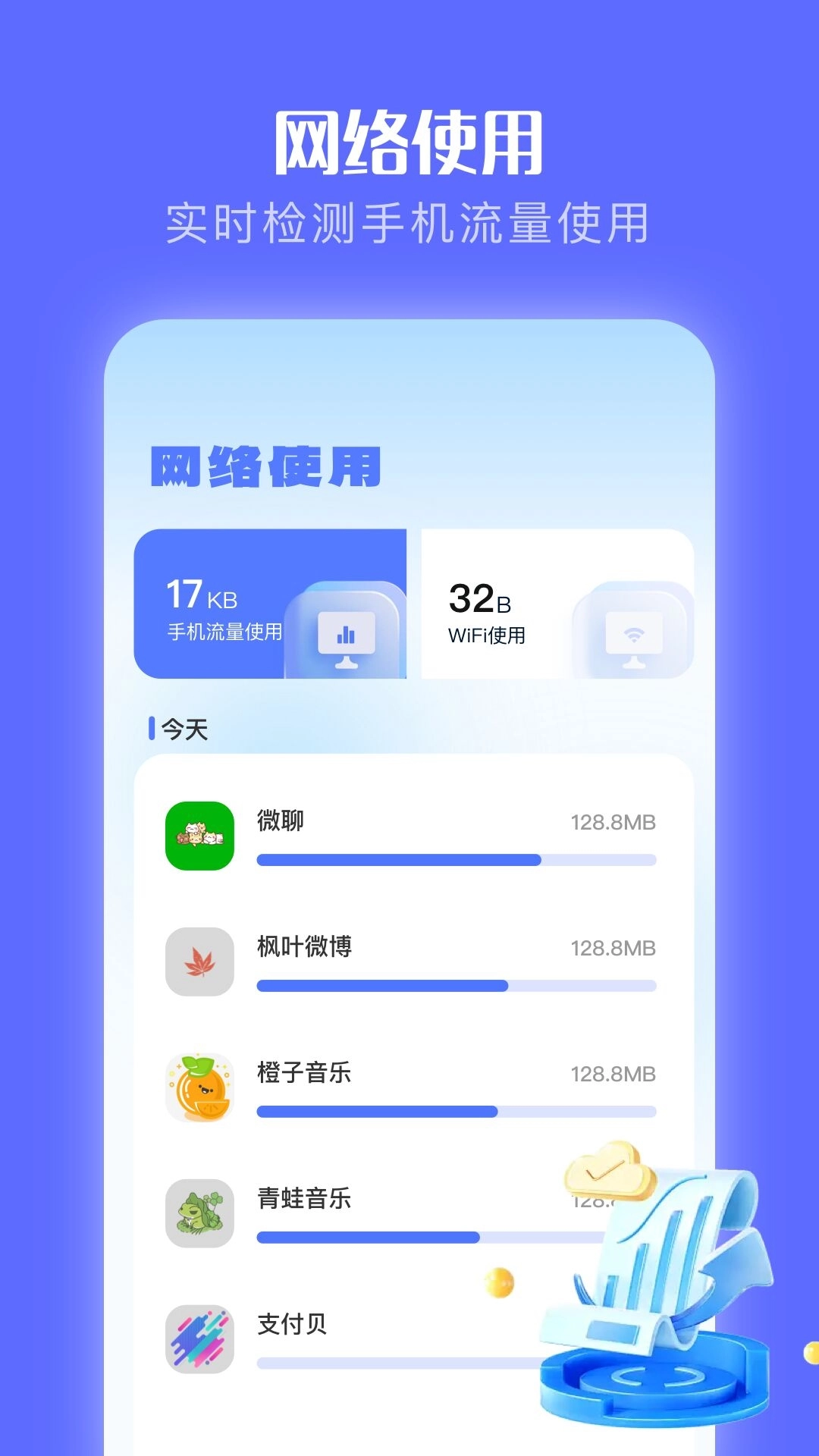 工具大师安装手机版最新版1.3(2)