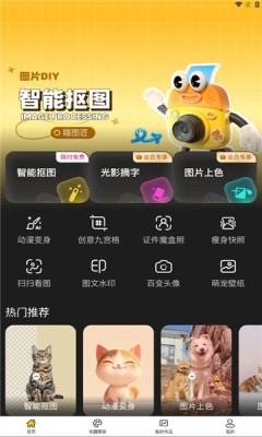 喵图匠安卓版1.0.0图4