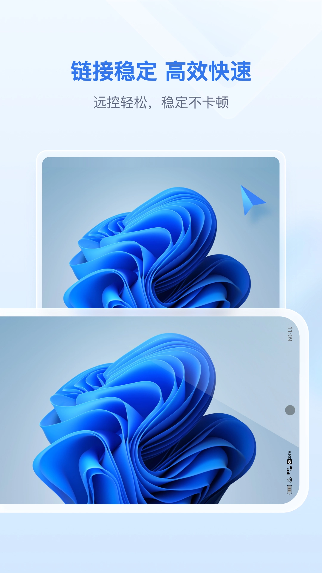 爱思远控客户端安装(2)