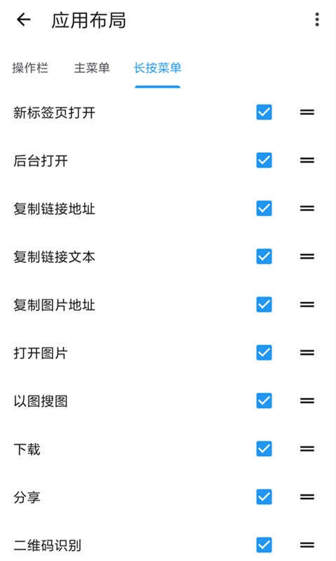 tampermonkey安卓版(3)