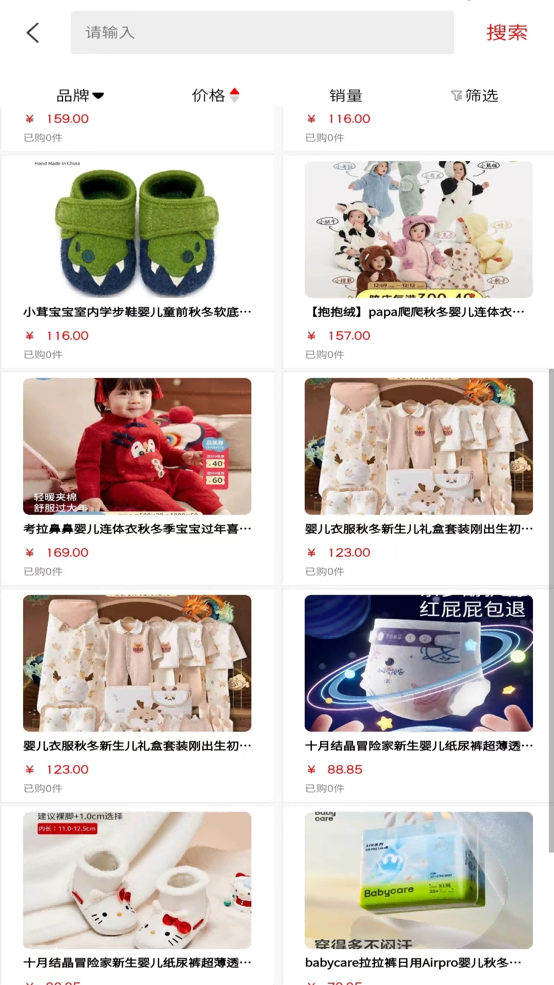 萌跃贝app1.0.0(2)