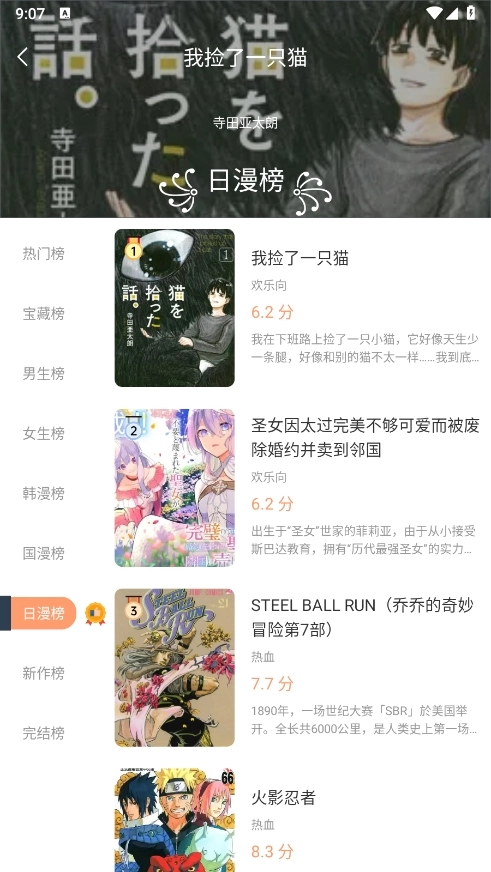 喵上漫画app官网最新版本v1.1.2.3图2