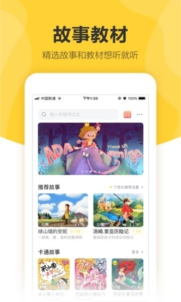 360儿童智能手表app8.7.3.1086(4)