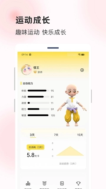 功夫链app2.4.1(3)