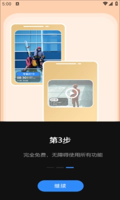 补卡水印相机安装手机版-图4