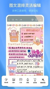 千本笔记安装(4)