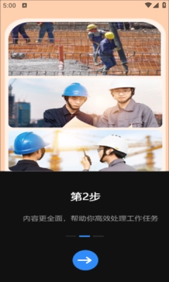 补卡水印相机安装手机版-图2